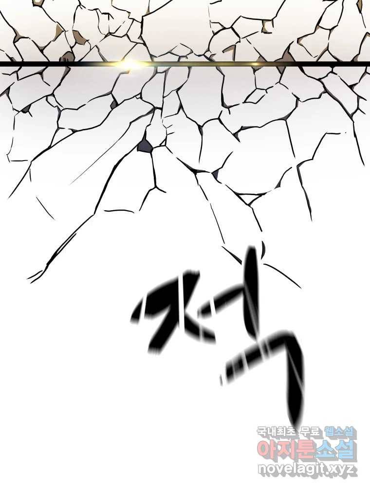 블랙 베히모스 467화 160