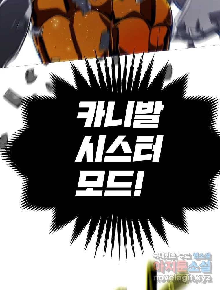 블랙 베히모스 467화 164