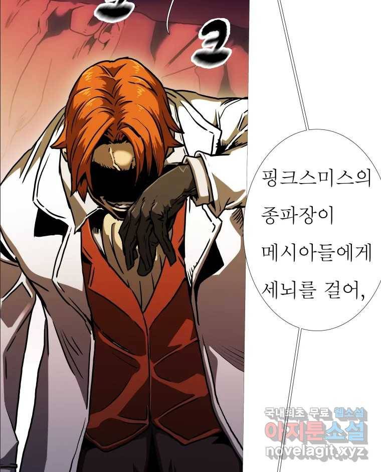 블랙 베히모스 467화 174