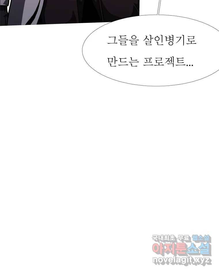 블랙 베히모스 467화 175