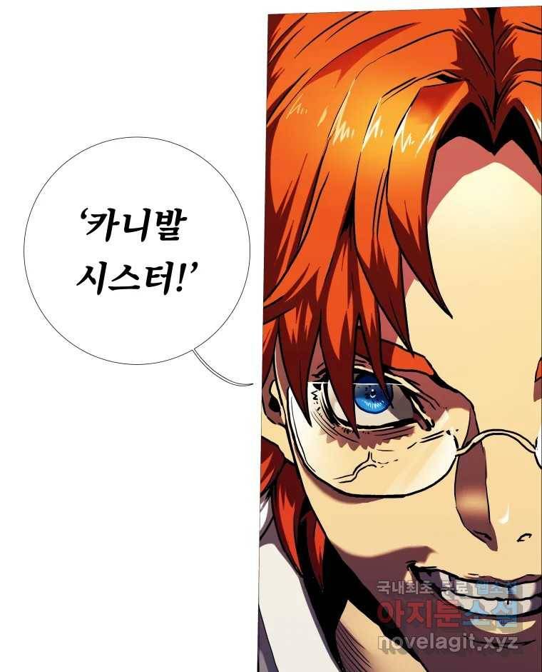 블랙 베히모스 467화 176