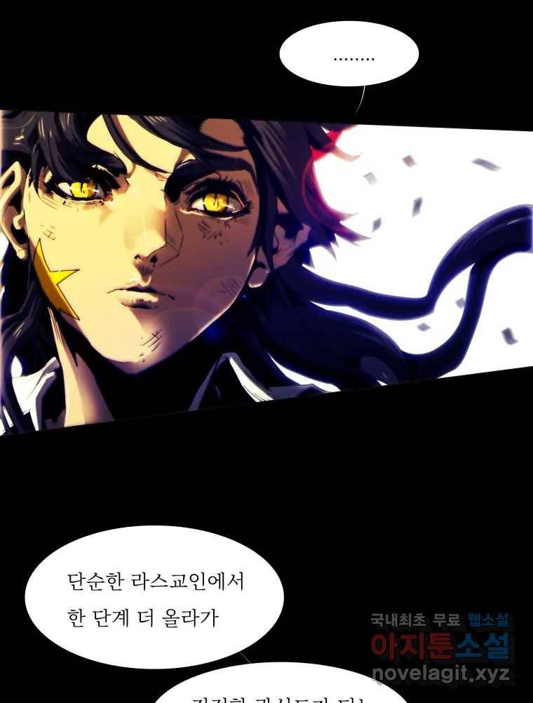 블랙 베히모스 467화 180