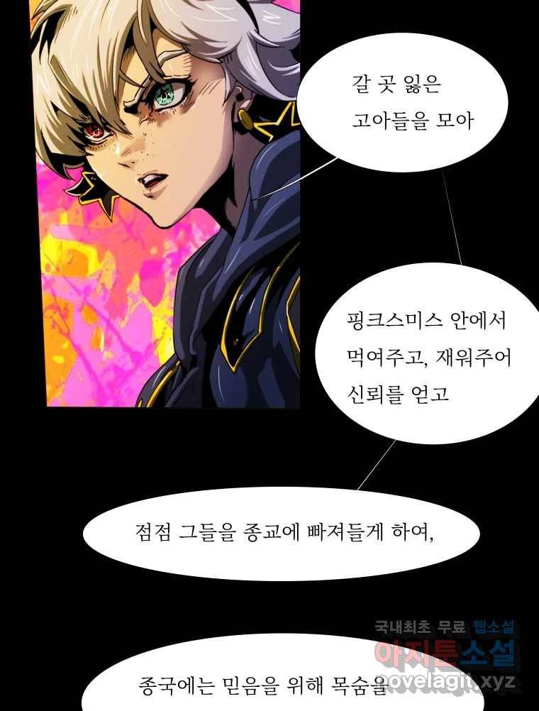 블랙 베히모스 467화 182