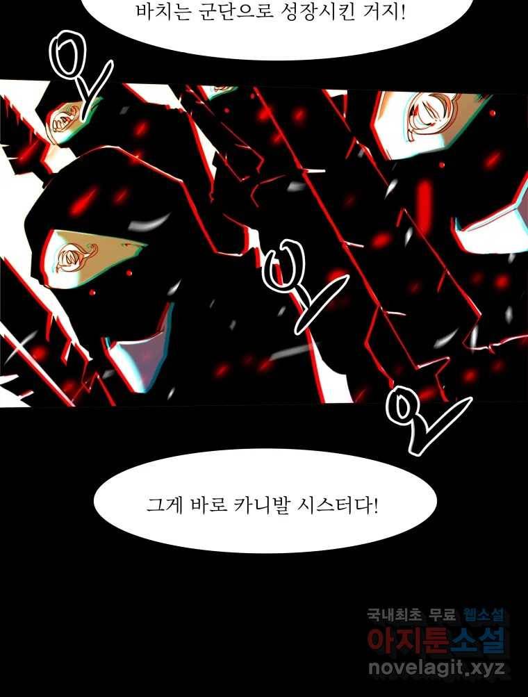 블랙 베히모스 467화 183