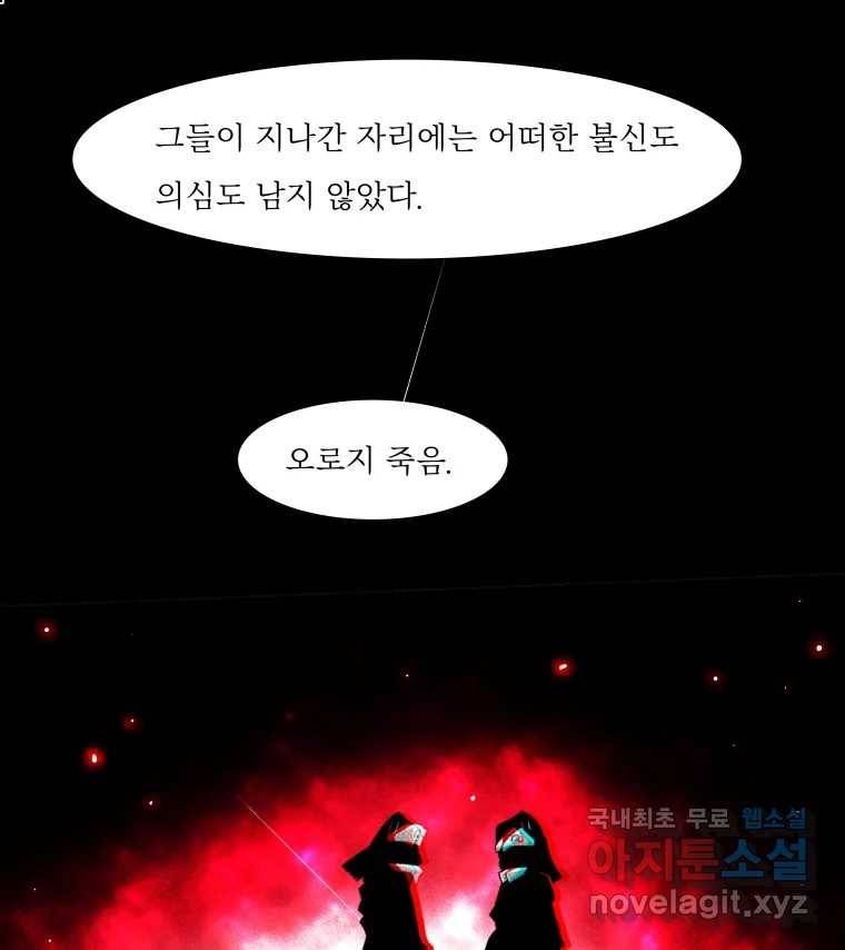블랙 베히모스 467화 184