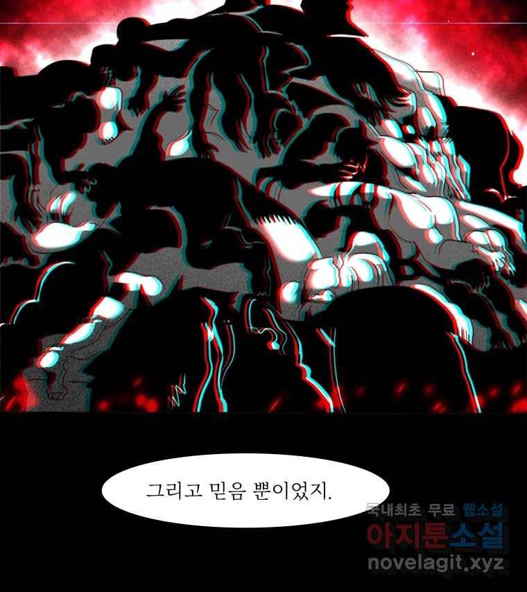 블랙 베히모스 467화 185