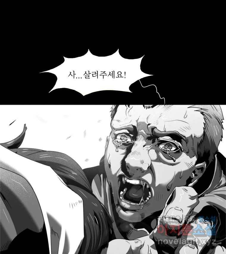 블랙 베히모스 467화 186