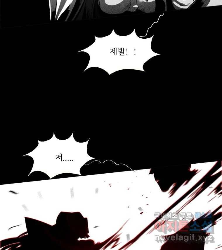블랙 베히모스 467화 187