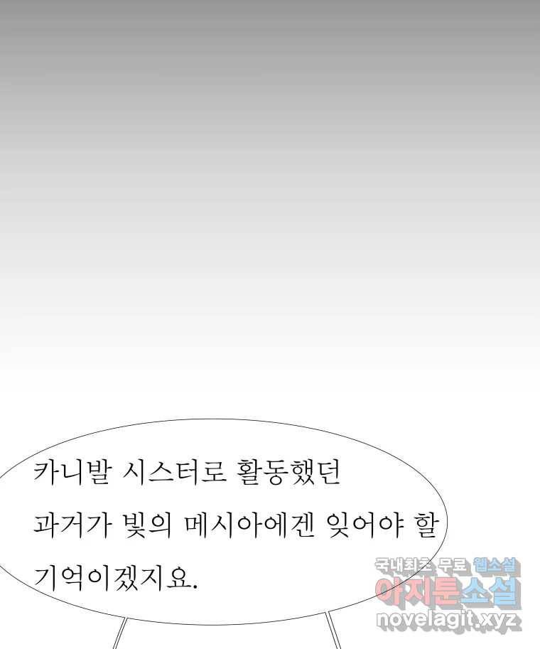 블랙 베히모스 467화 191