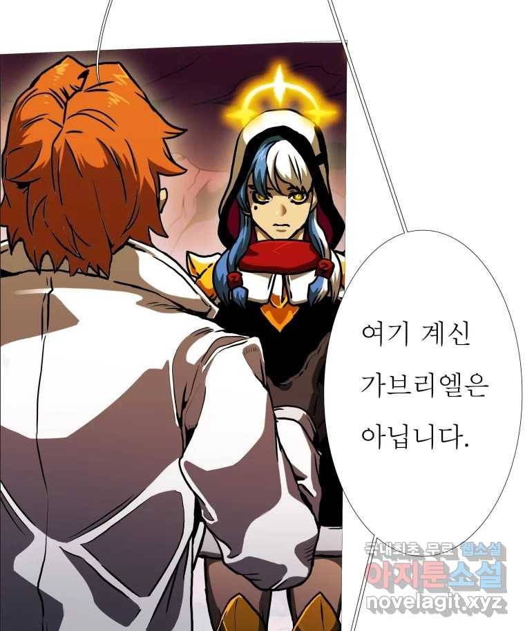 블랙 베히모스 467화 192