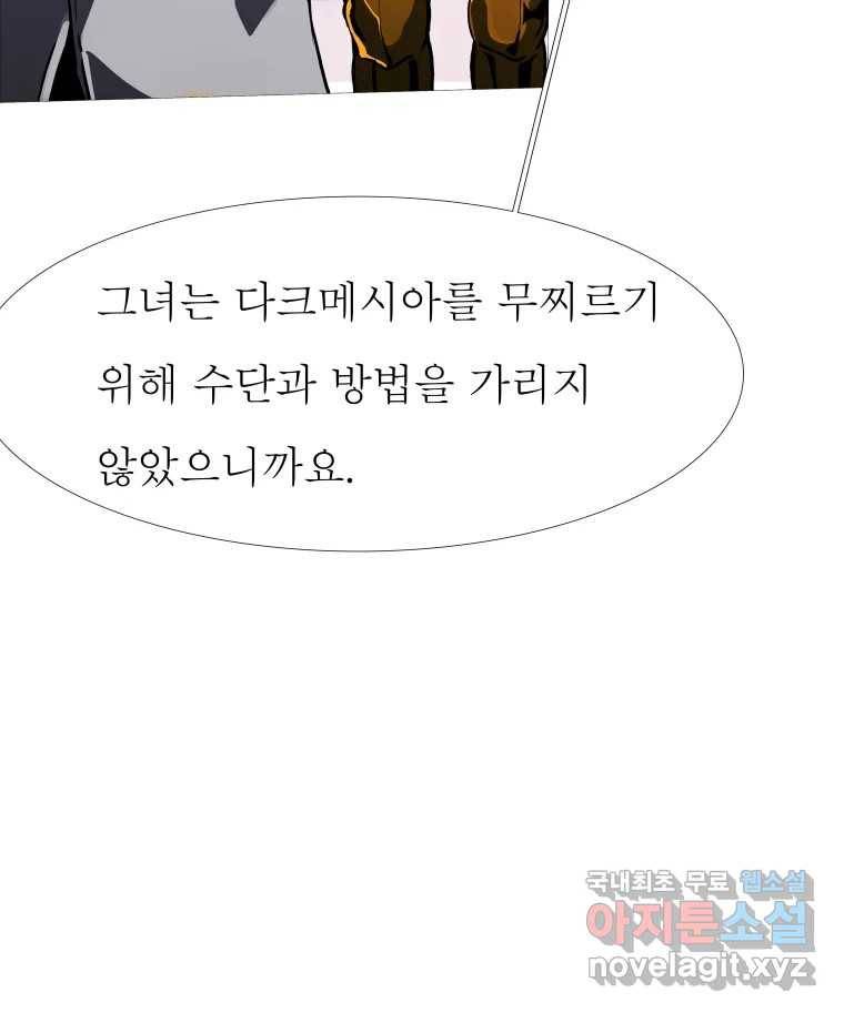 블랙 베히모스 467화 193