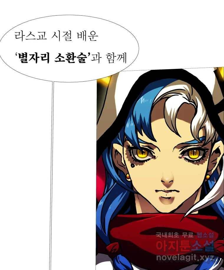 블랙 베히모스 467화 194