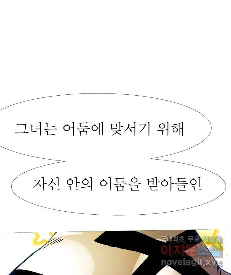 블랙 베히모스 467화 196