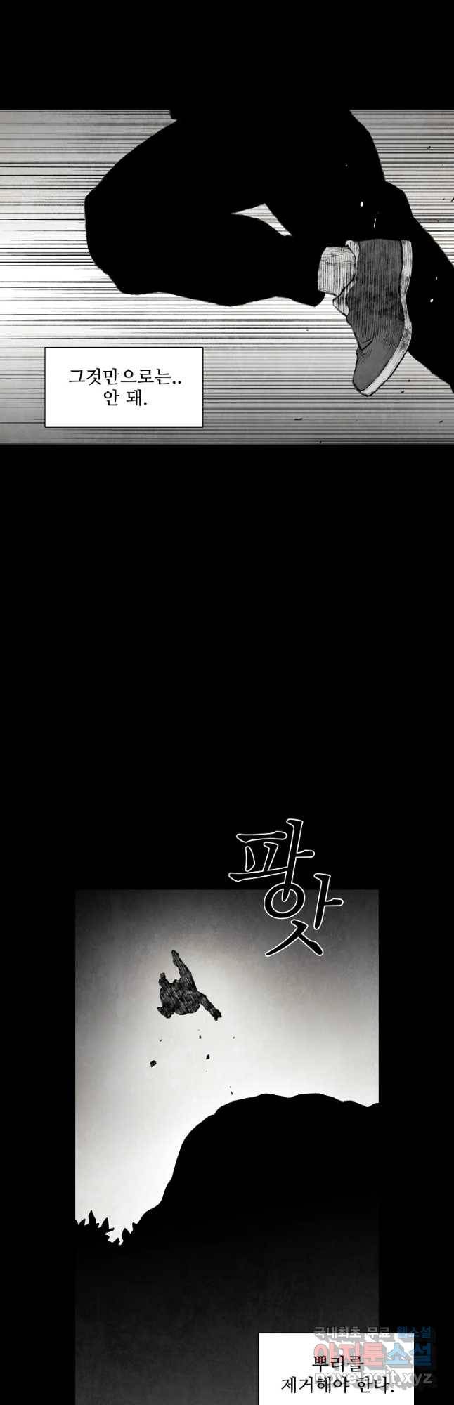 구원 76화 3