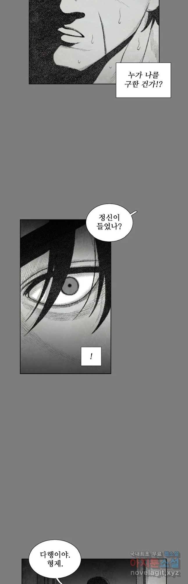 구원 76화 12