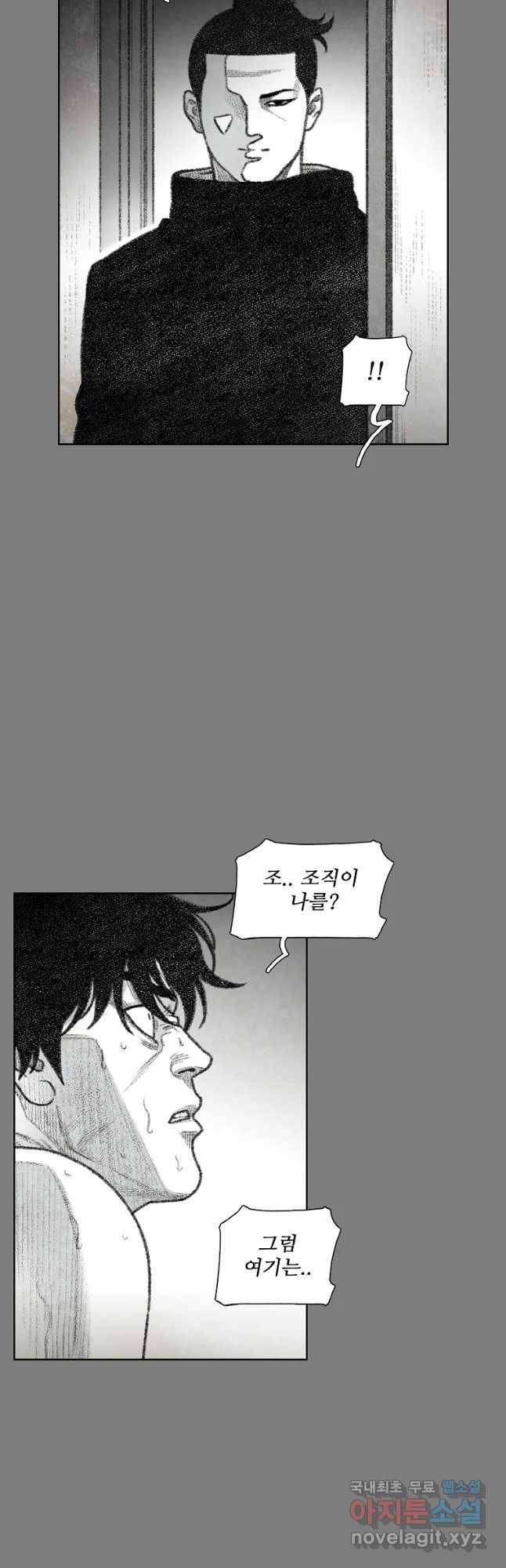 구원 76화 13