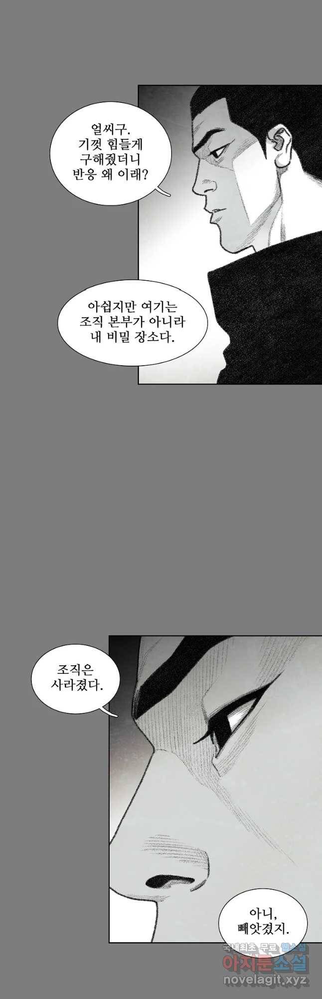 구원 76화 14