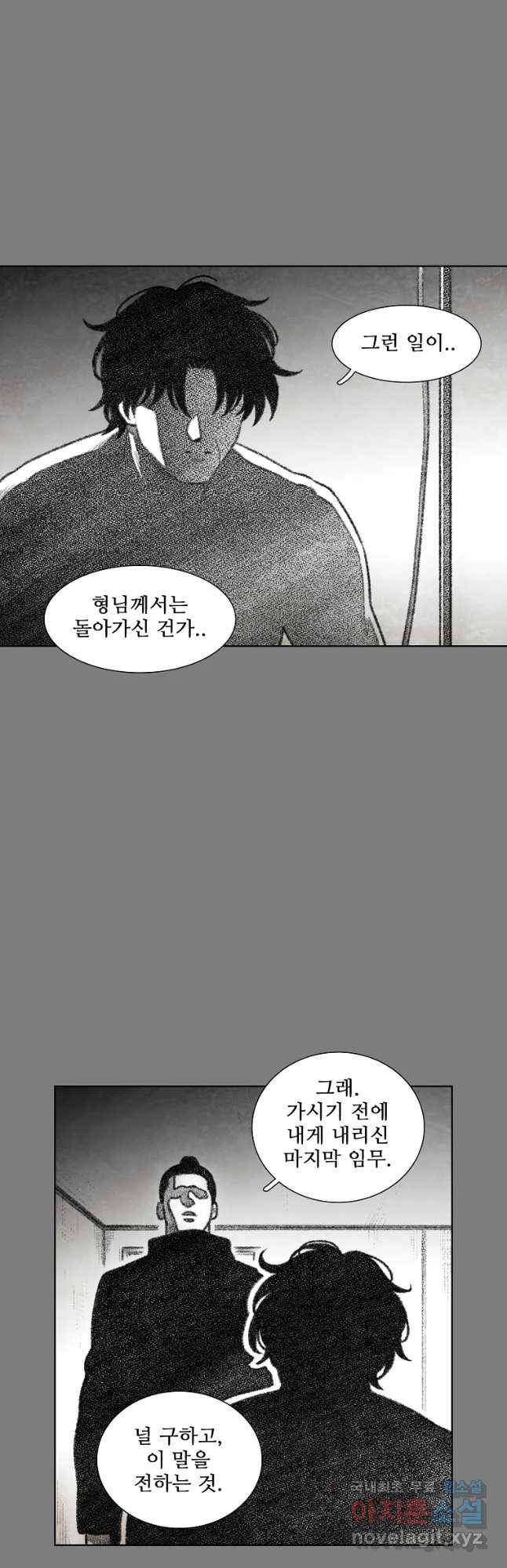구원 76화 17