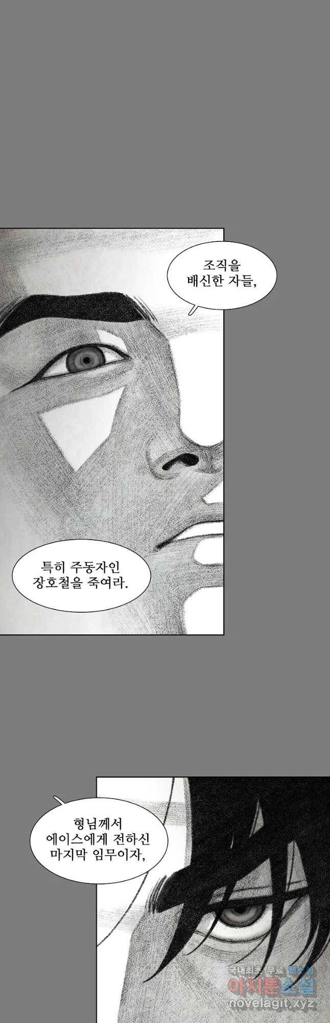 구원 76화 18