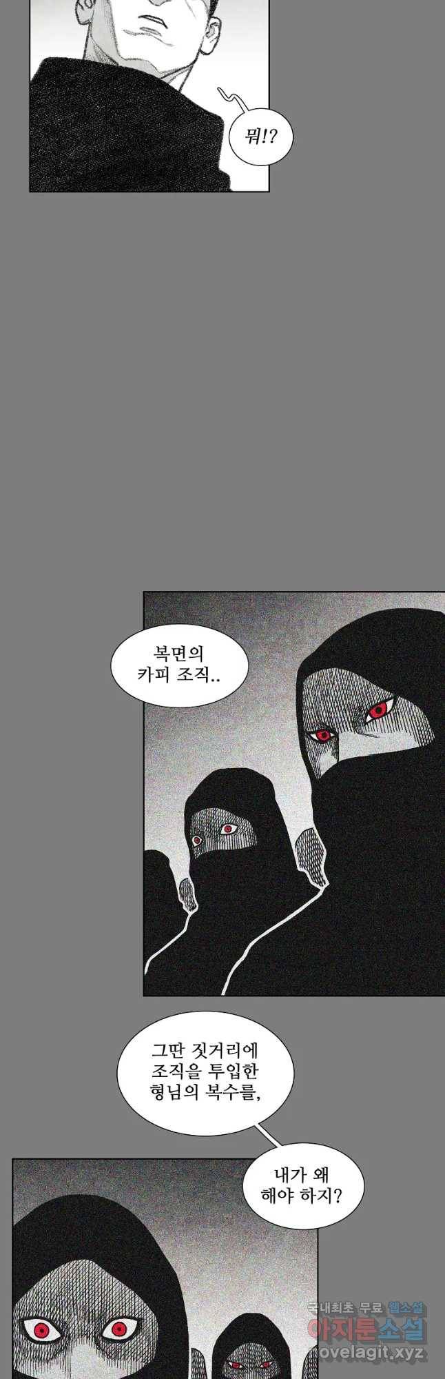구원 76화 20