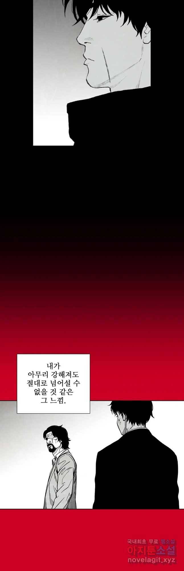 구원 76화 32