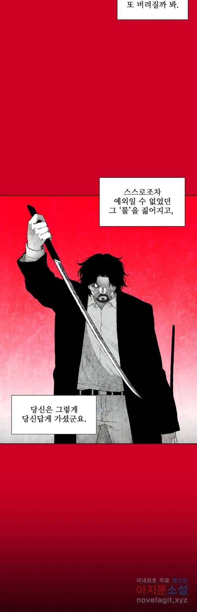 구원 76화 34