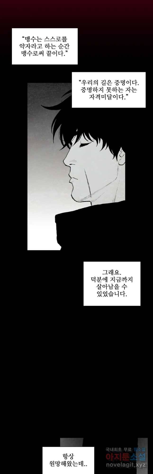 구원 76화 35