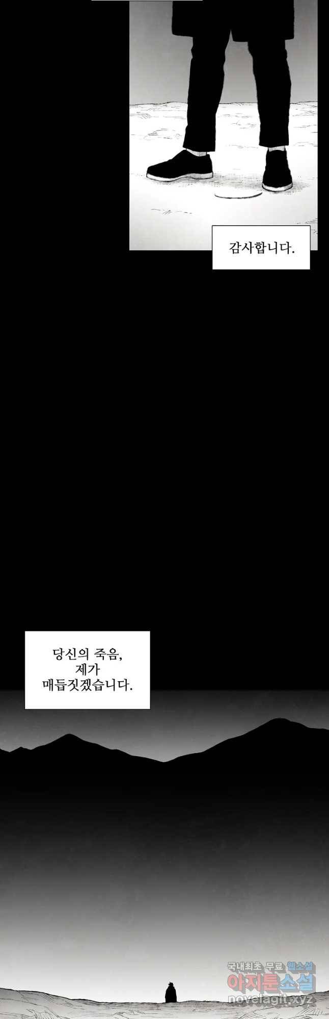 구원 76화 36