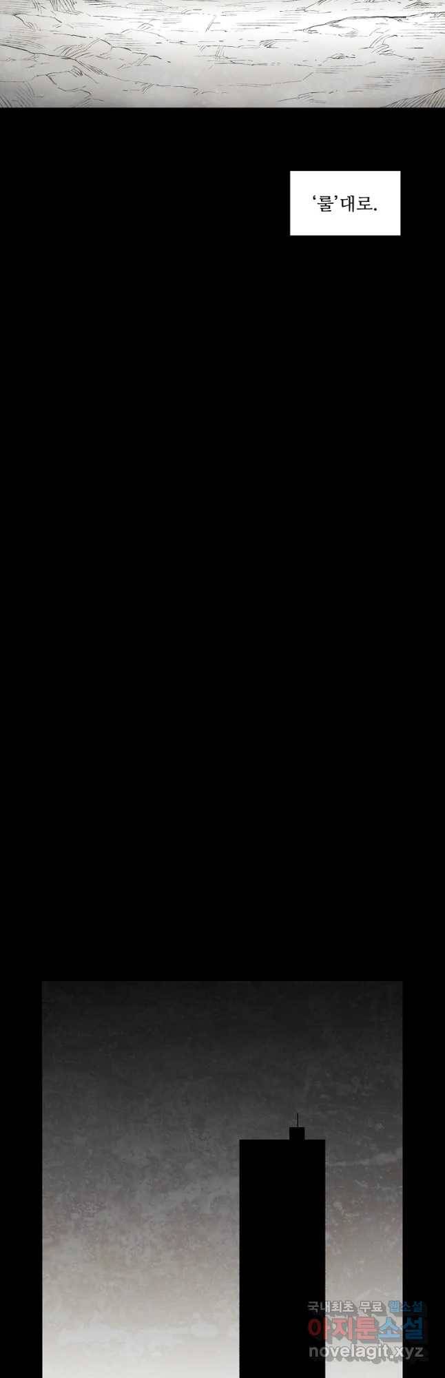 구원 76화 37