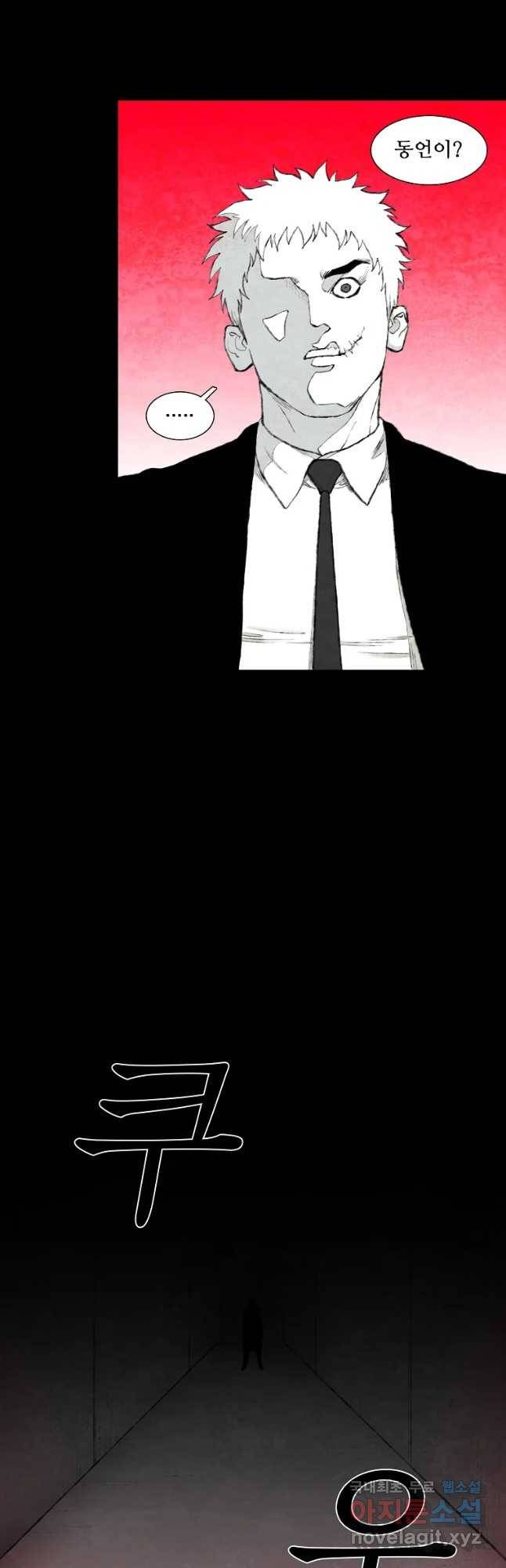 구원 76화 39