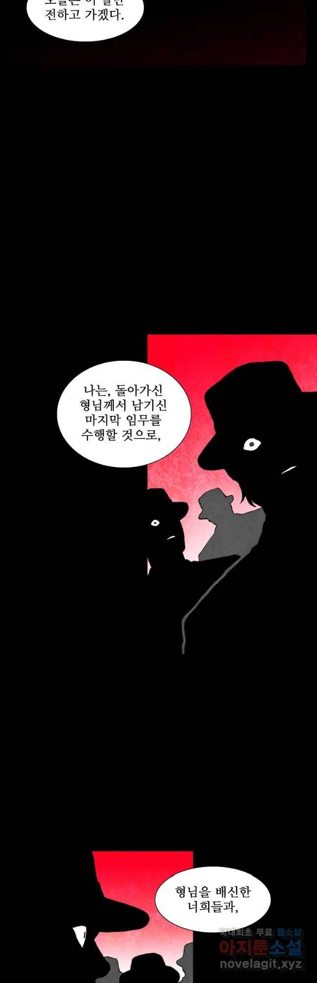 구원 76화 41