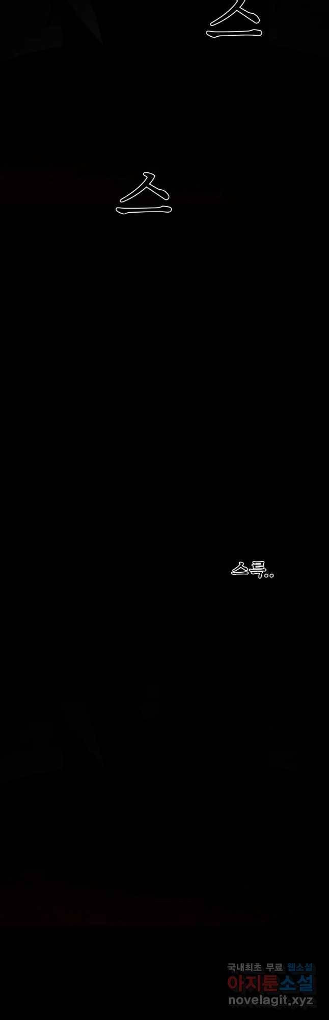 구원 76화 44