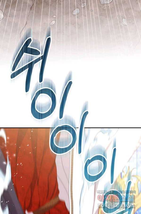 두 얼굴의 황녀 82화 4