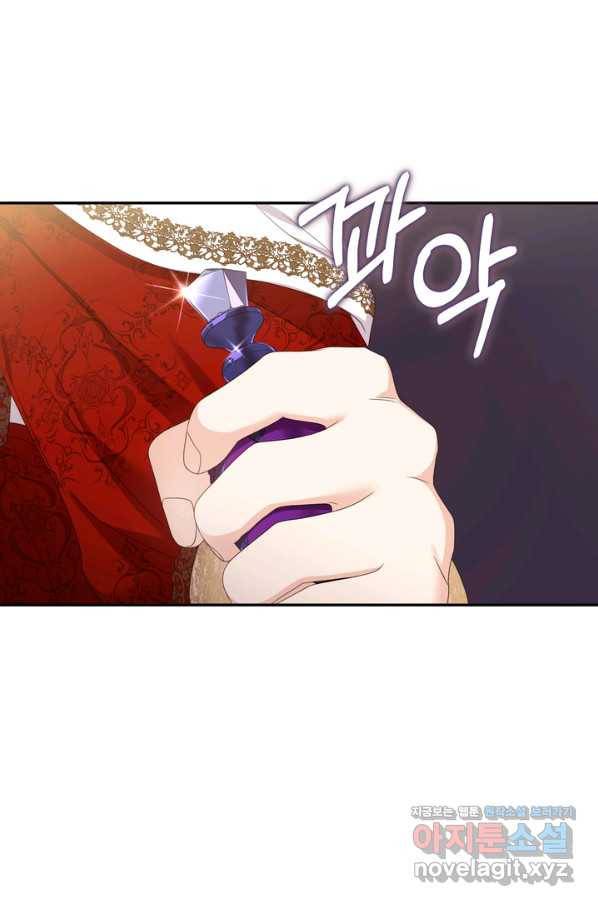 두 얼굴의 황녀 82화 6