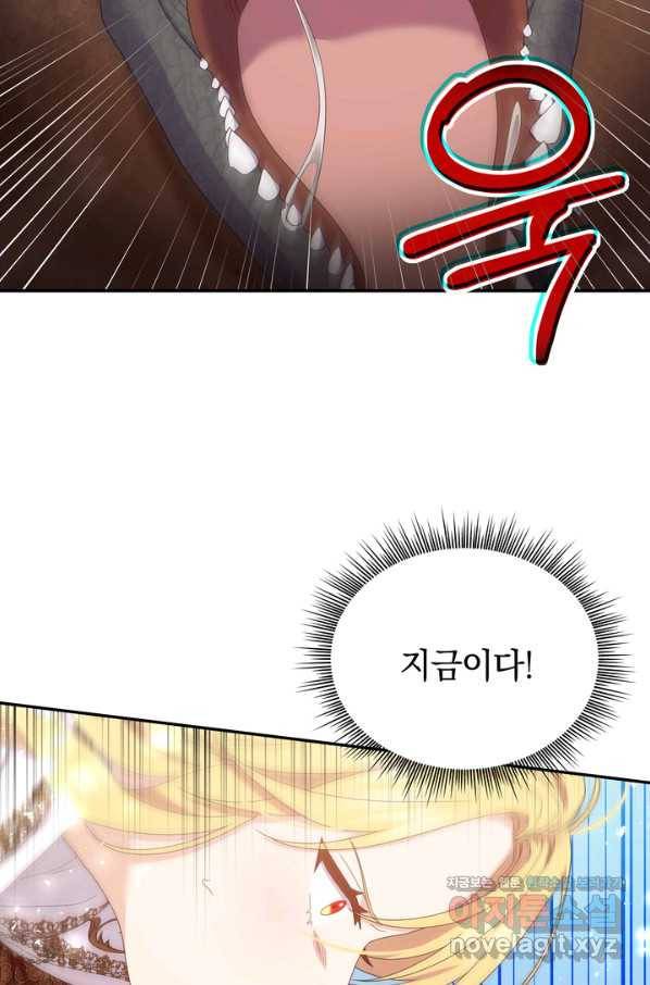 두 얼굴의 황녀 82화 8