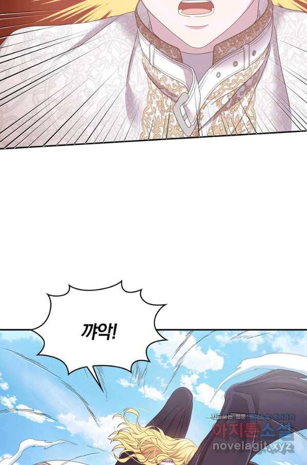 두 얼굴의 황녀 82화 12