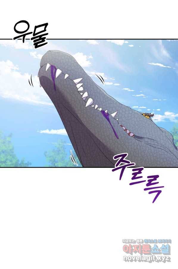 두 얼굴의 황녀 82화 14
