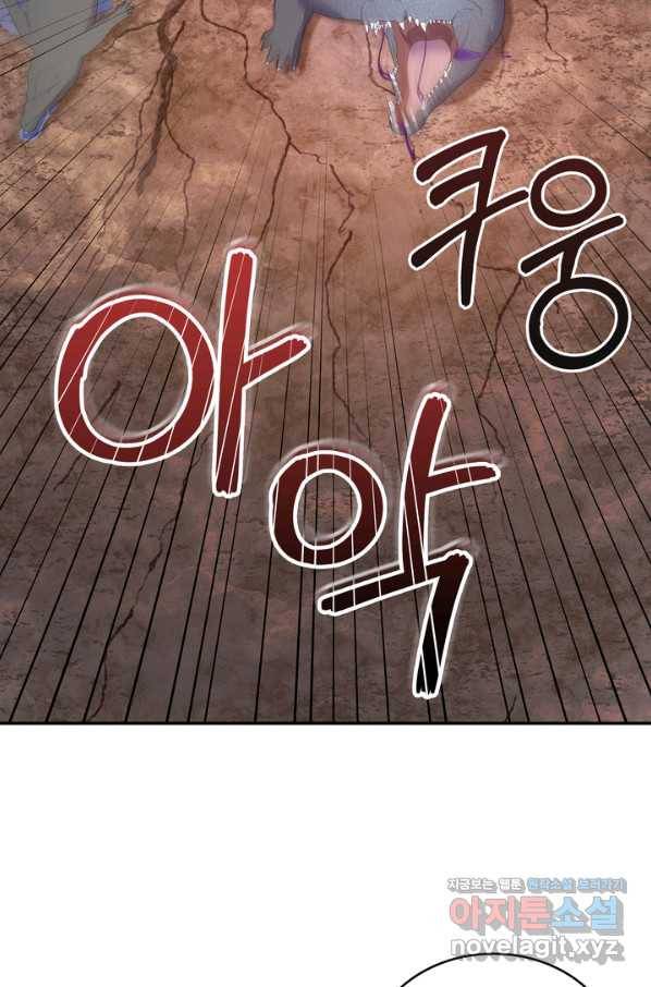 두 얼굴의 황녀 82화 16