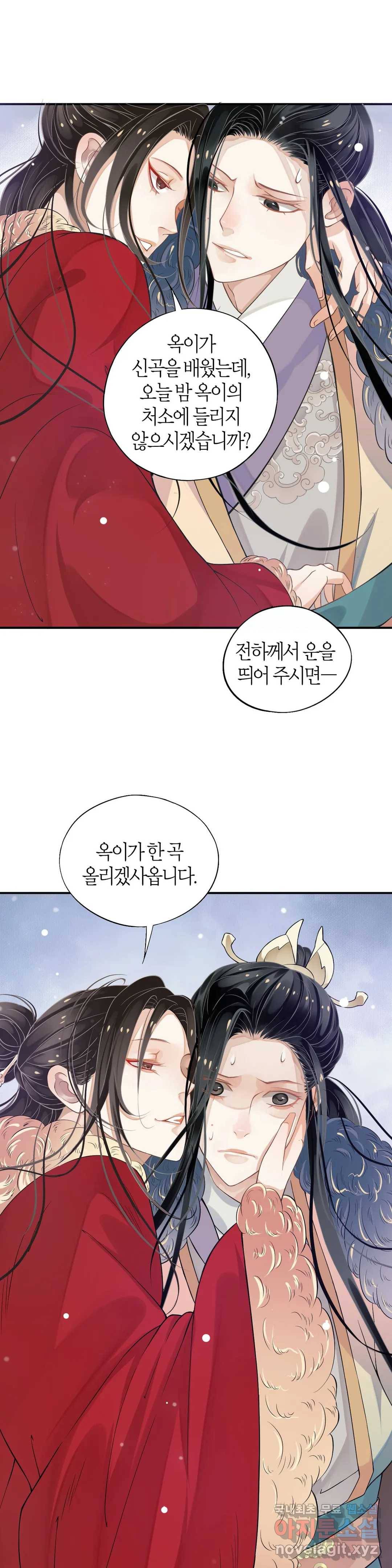 악역으로 환생한 내가 살아남는 방법 8화 2