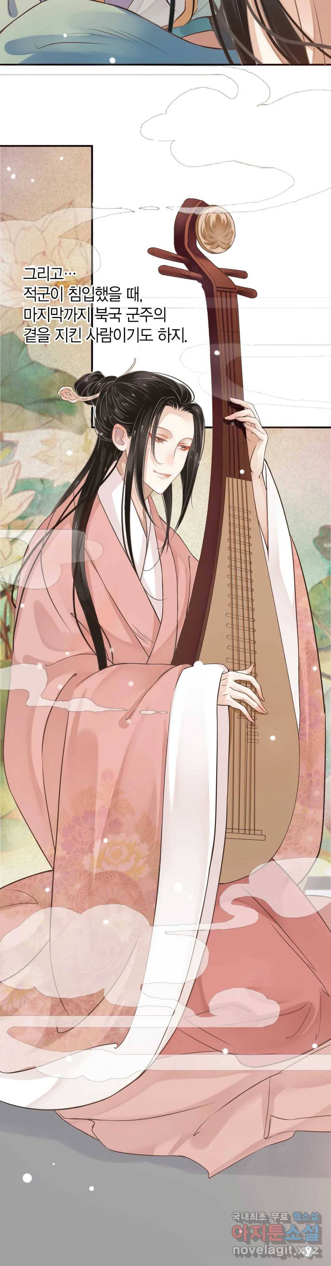 악역으로 환생한 내가 살아남는 방법 8화 7