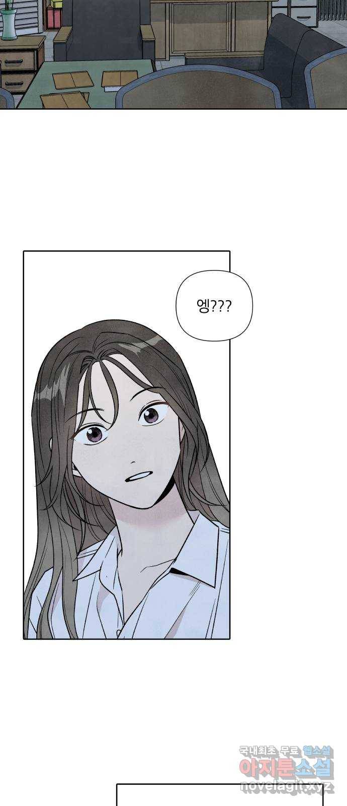 내가 죽기로 결심한 것은 43화 2