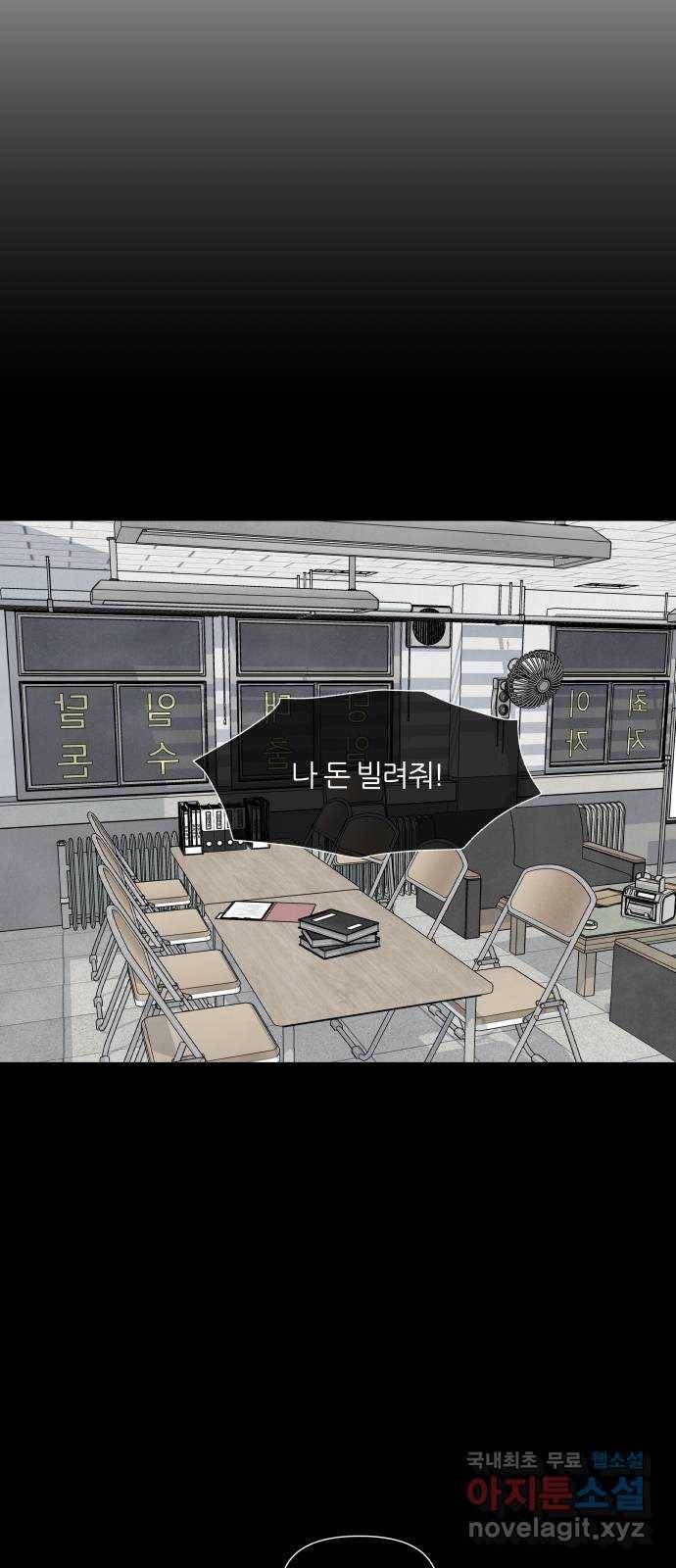 내가 죽기로 결심한 것은 43화 4