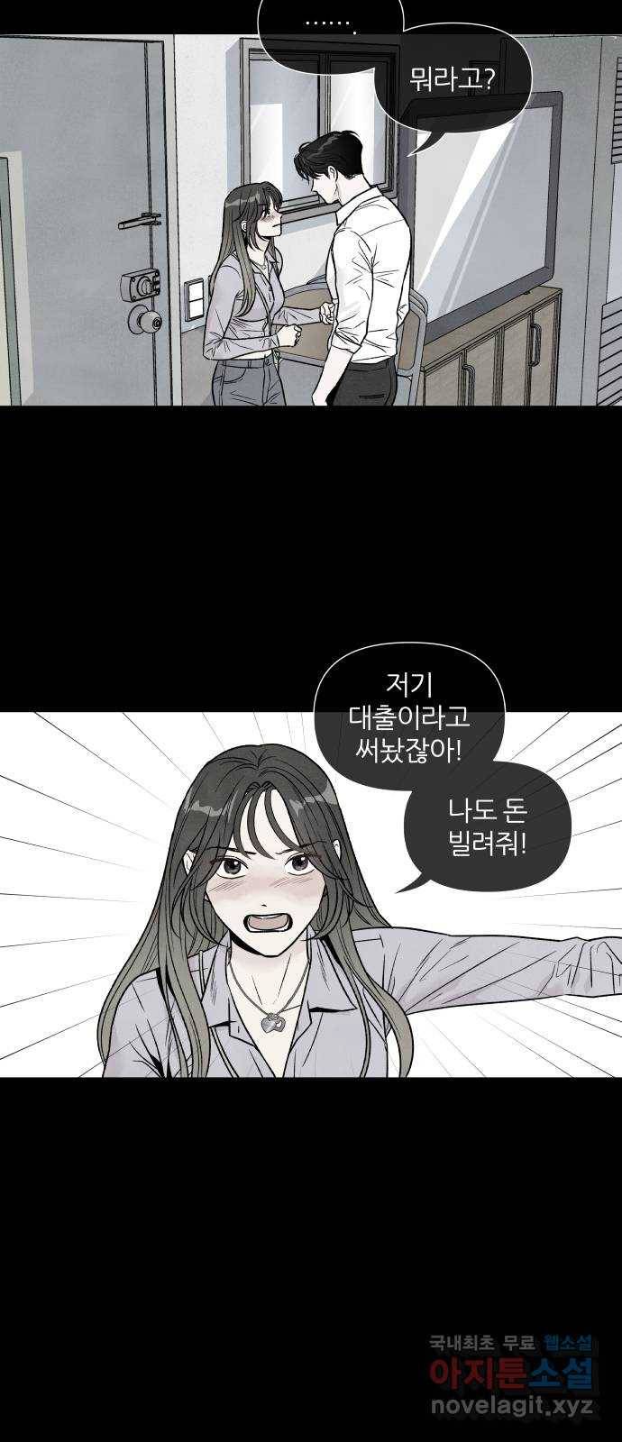 내가 죽기로 결심한 것은 43화 5