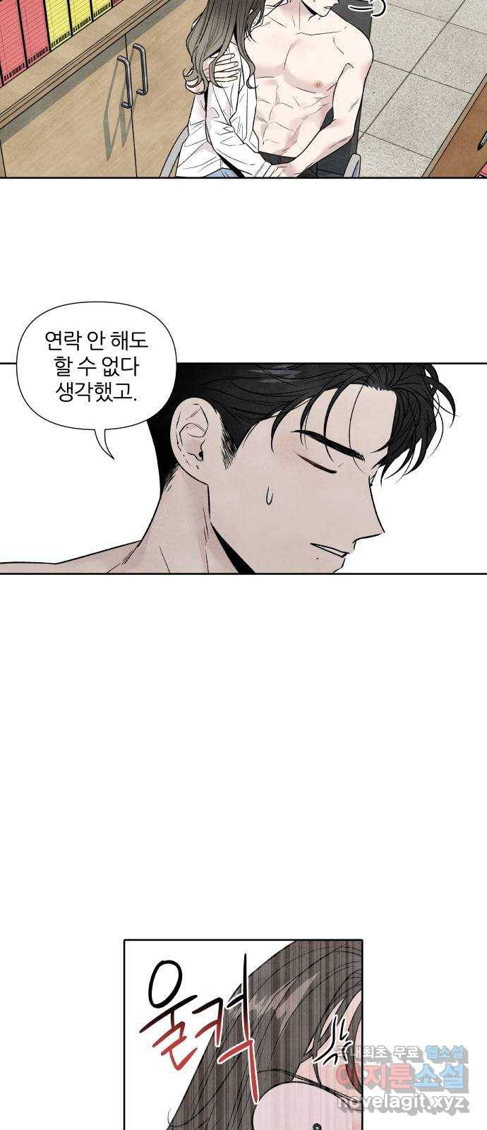 내가 죽기로 결심한 것은 43화 9
