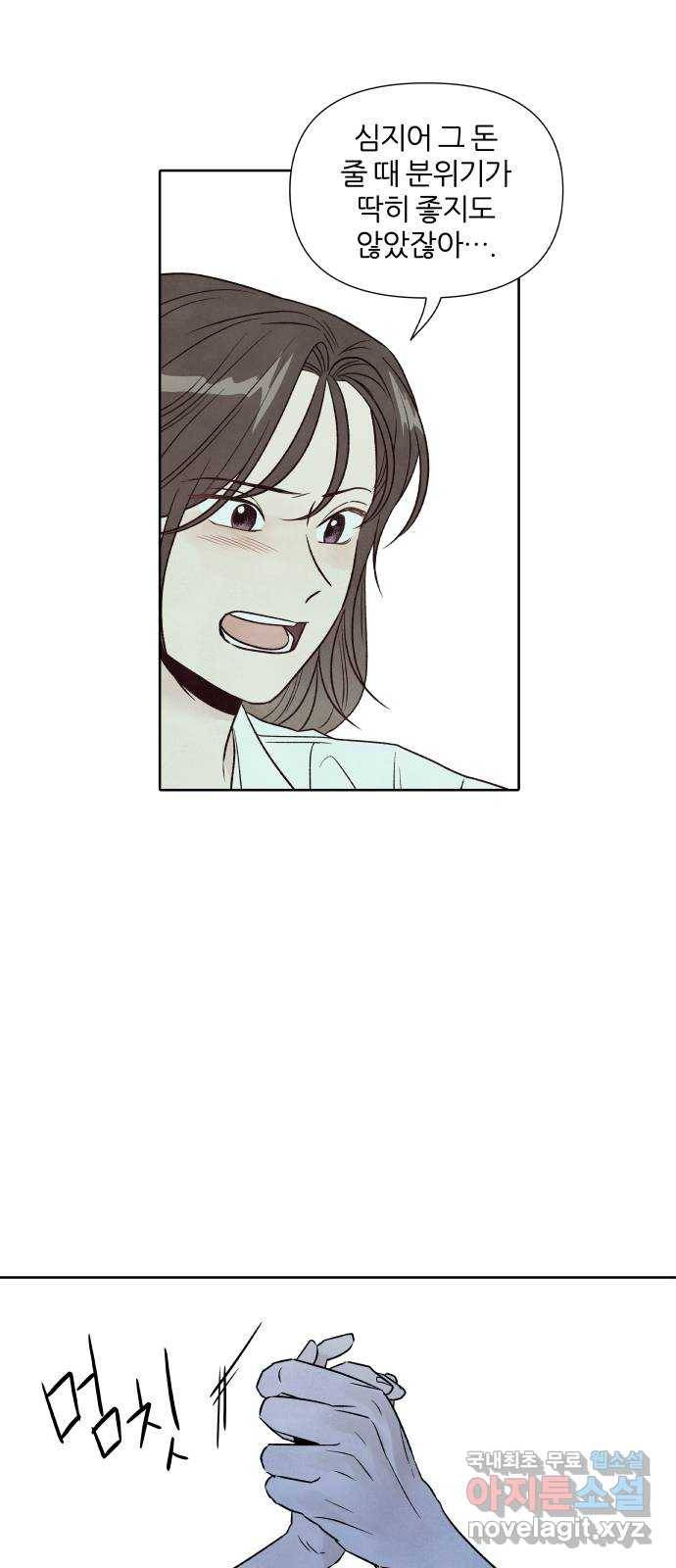내가 죽기로 결심한 것은 43화 12