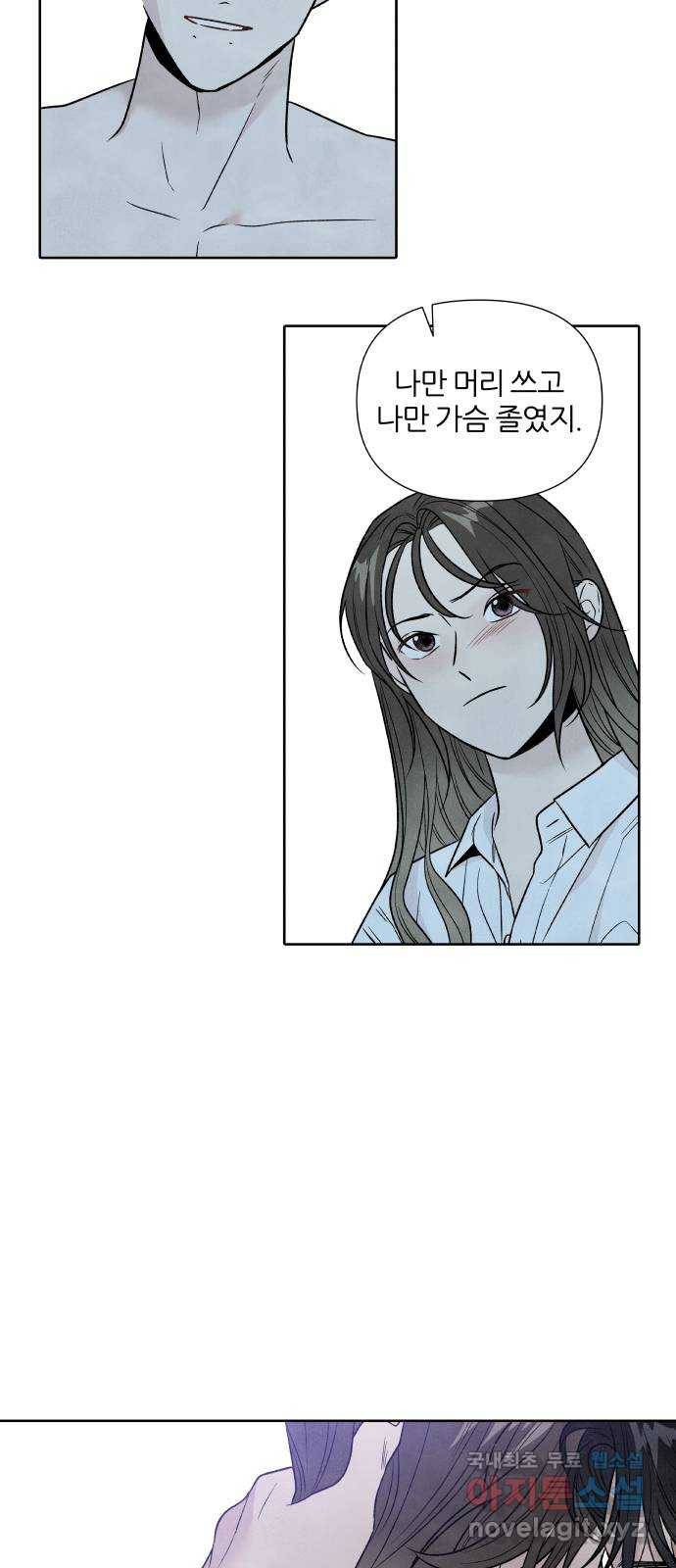 내가 죽기로 결심한 것은 43화 14