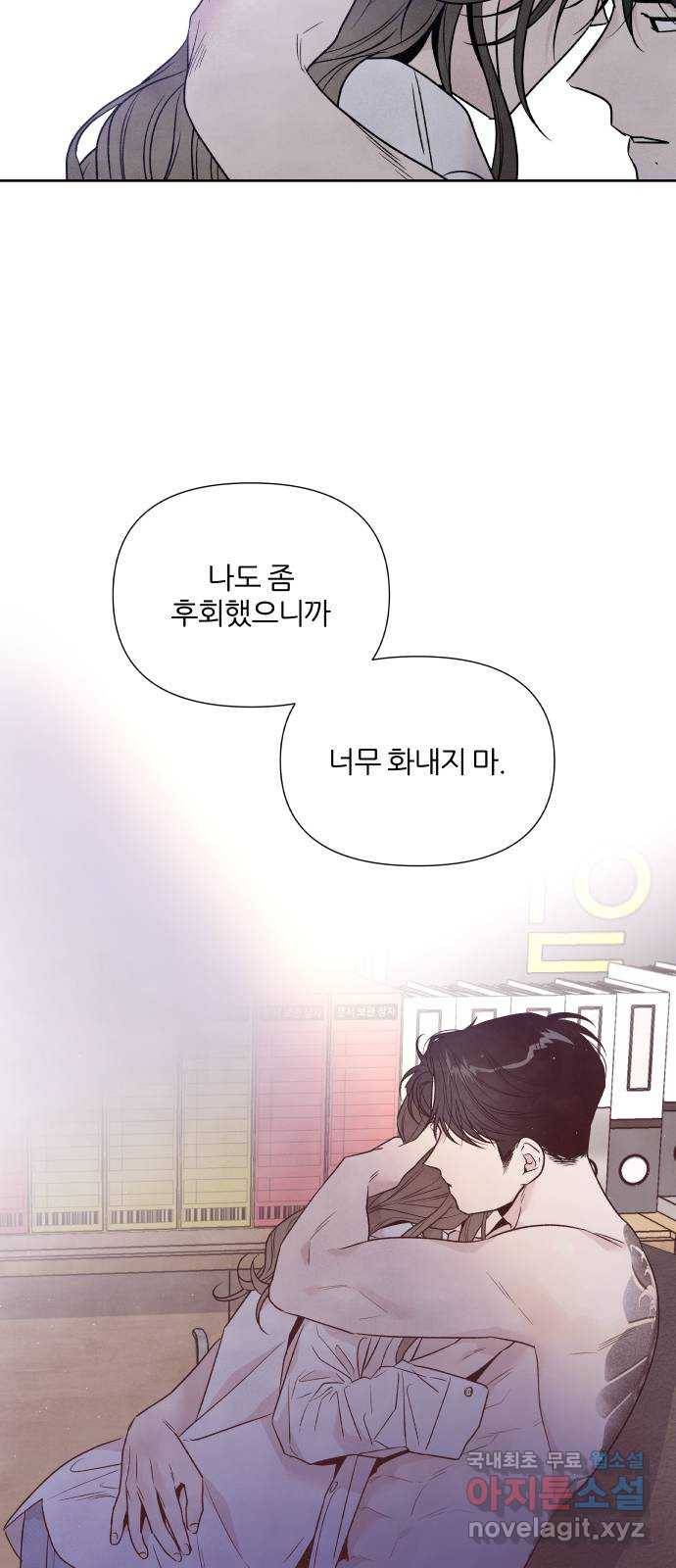 내가 죽기로 결심한 것은 43화 15