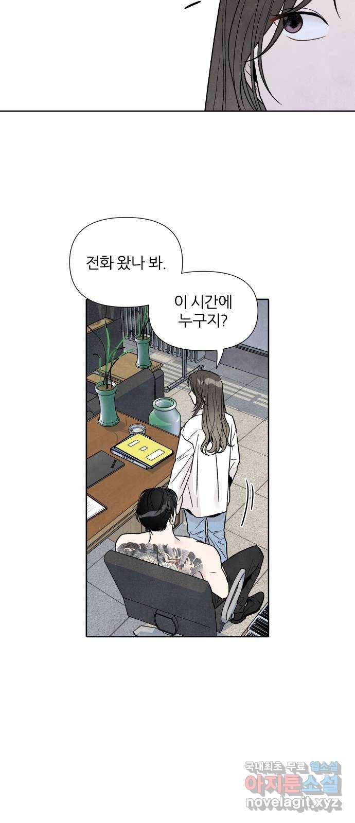 내가 죽기로 결심한 것은 43화 19
