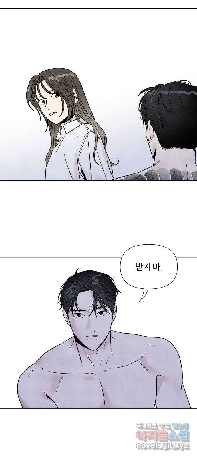 내가 죽기로 결심한 것은 43화 21