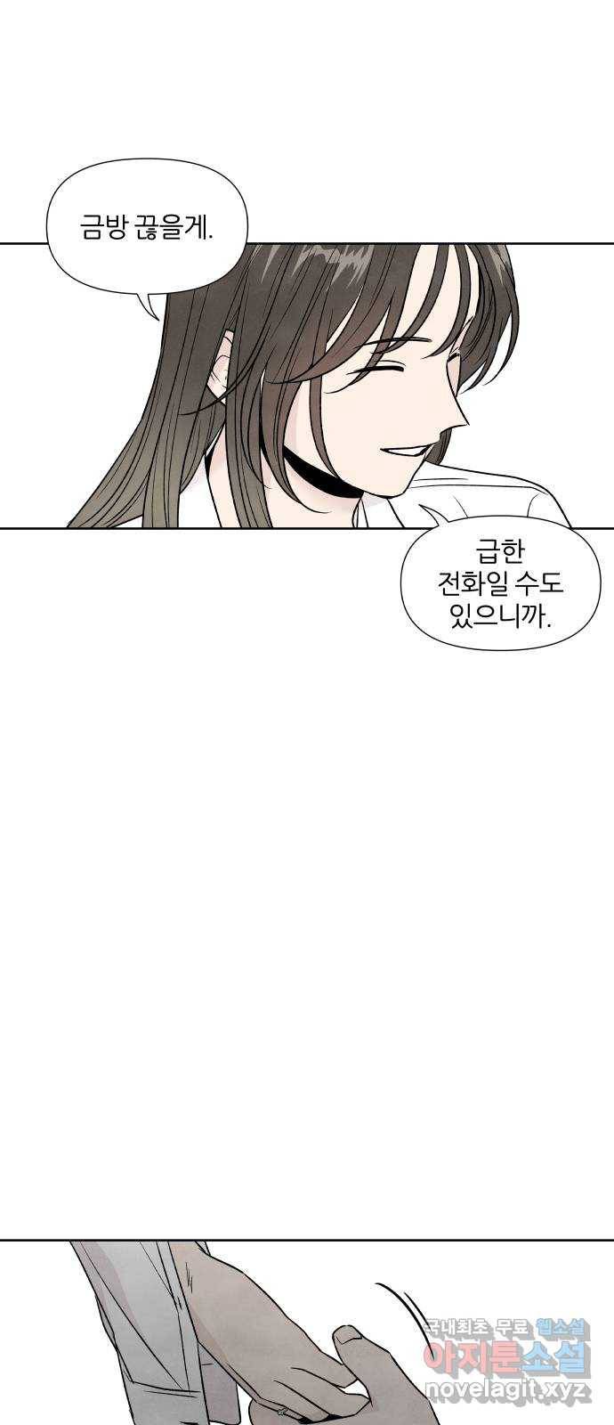 내가 죽기로 결심한 것은 43화 22